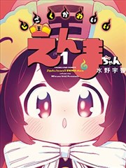 宝石之国漫画辰砂角色封面